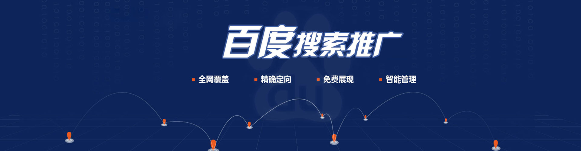 五指山信息流代理